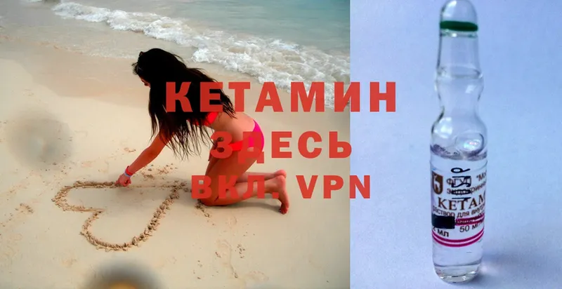 закладки  Чистополь  КЕТАМИН ketamine 