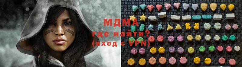 MDMA кристаллы  что такое наркотик  Чистополь 