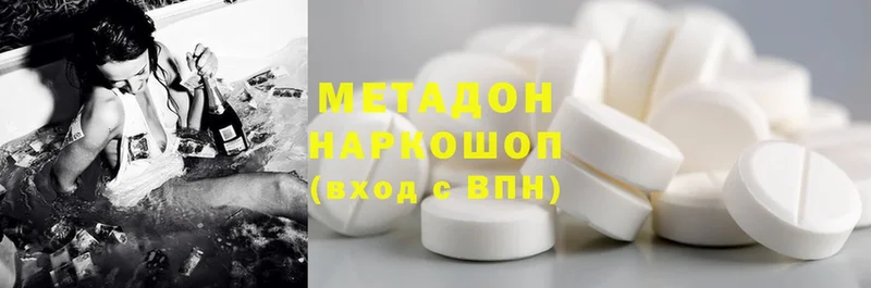 МЕТАДОН methadone Чистополь